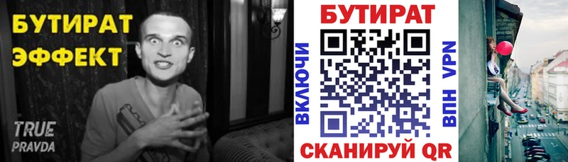 БУТИРАТ 99%  даркнет Telegram  Зея 