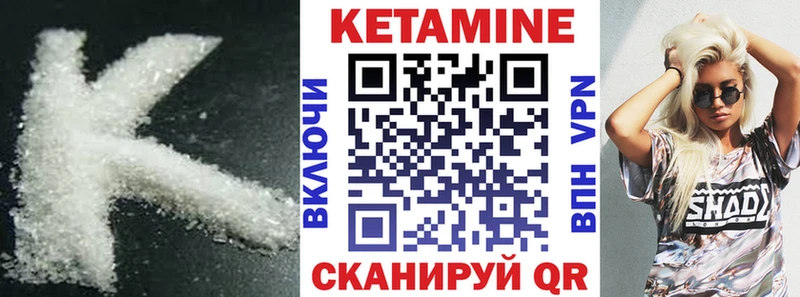 КЕТАМИН VHQ omg Зея