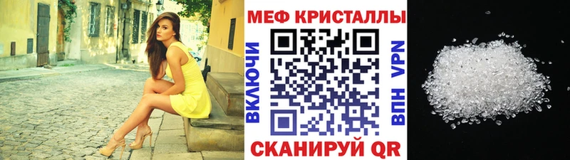 где купить наркоту  это официальный сайт  Мефедрон кристаллы  Зея 