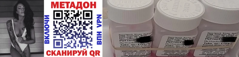 наркота  Зея  МЕТАДОН methadone 